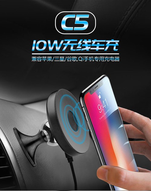 車載無(wú)線充電器免費(fèi)打樣