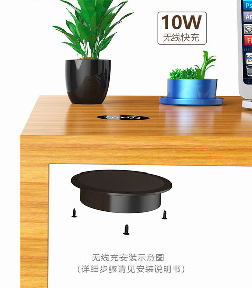 智能家居無(wú)線充電器