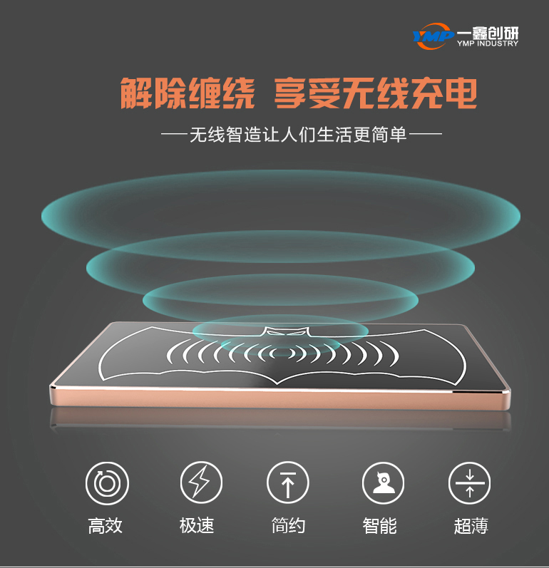YMP-QI無線充電寶-01