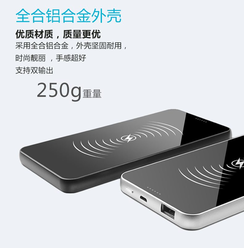 QI無線充電寶8600mAh-YMP-Y2-10